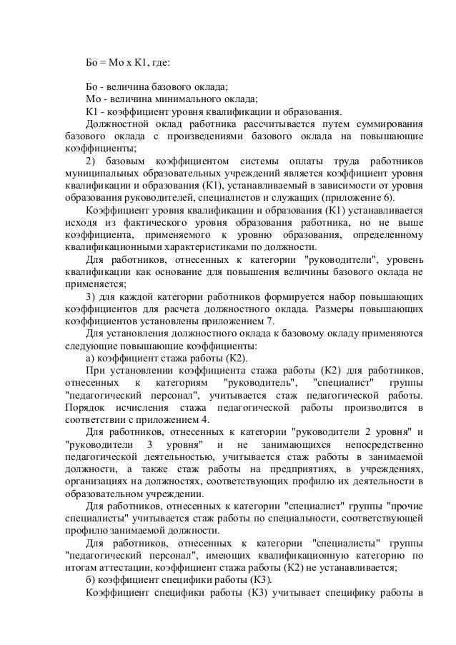 инструкция должностная кладовщика столовой школы