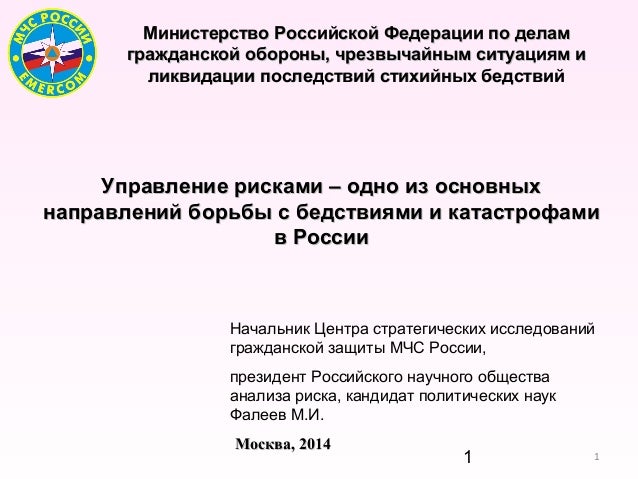 тему доклад гражданской обороны история на