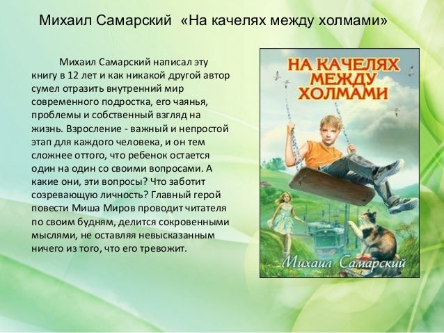 Цитаты михаил самарский Цитаты михаил самарский