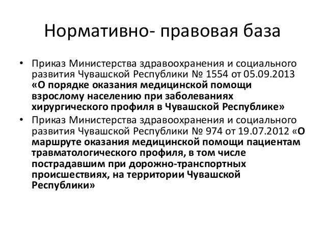 смерти приказ констатации о минздравсоцразвития