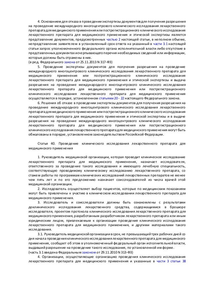 заявление + на возврат + от покупателя