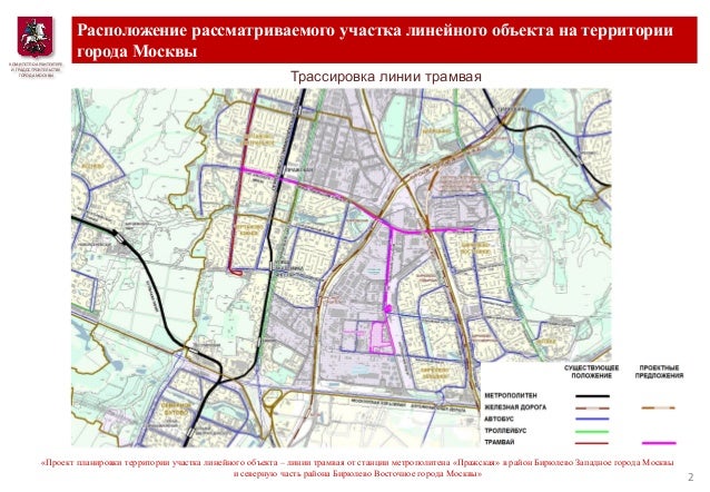 Схема трамваев от бирюлево-западное Схема трамваев от бирюлево-западное