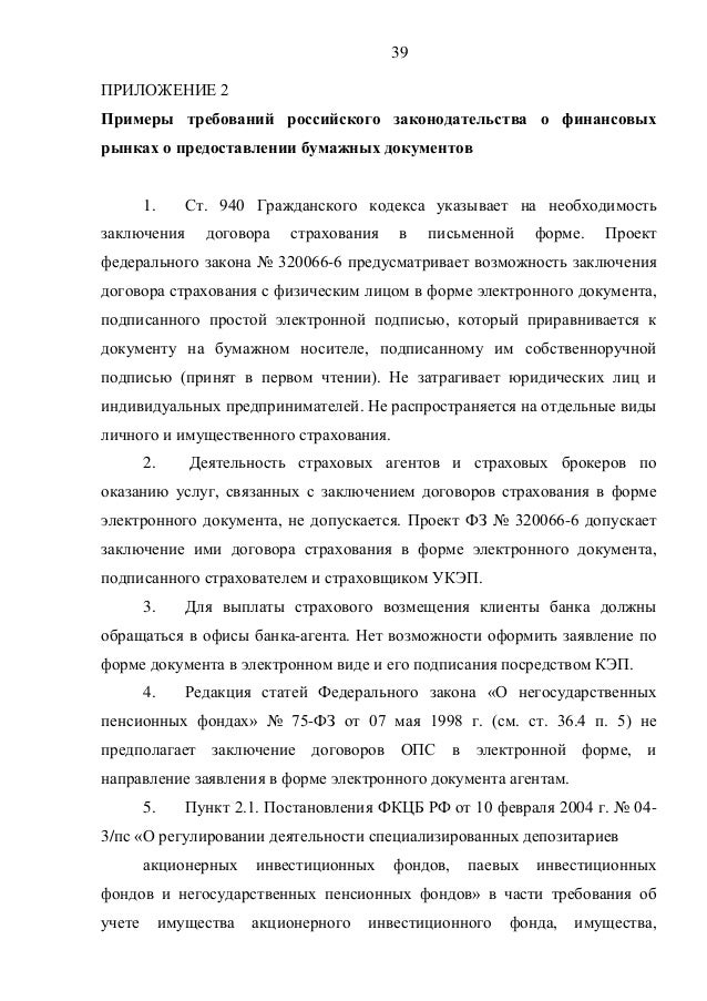 Пролонгация Договора Аренды Пример - freaksletter