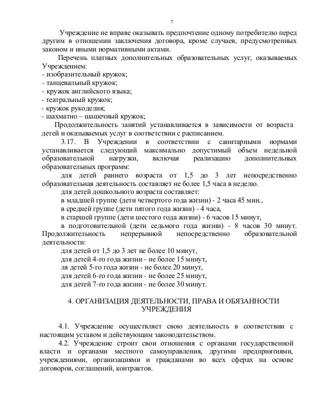 договор на учреждения охрану образовательного