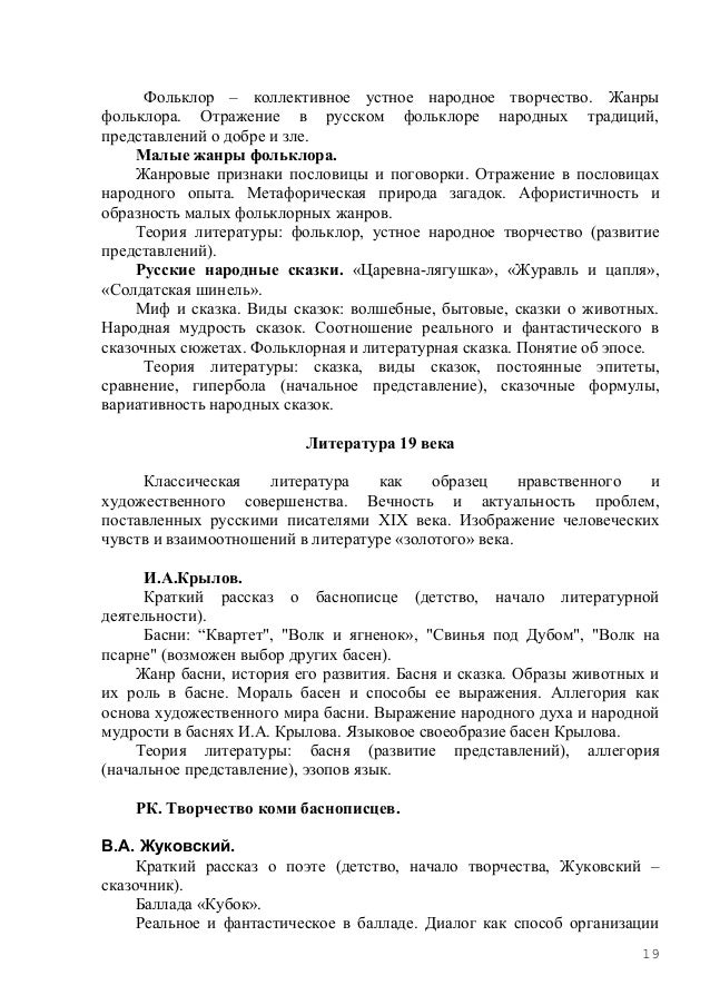 жанр народной доклад-устный речи