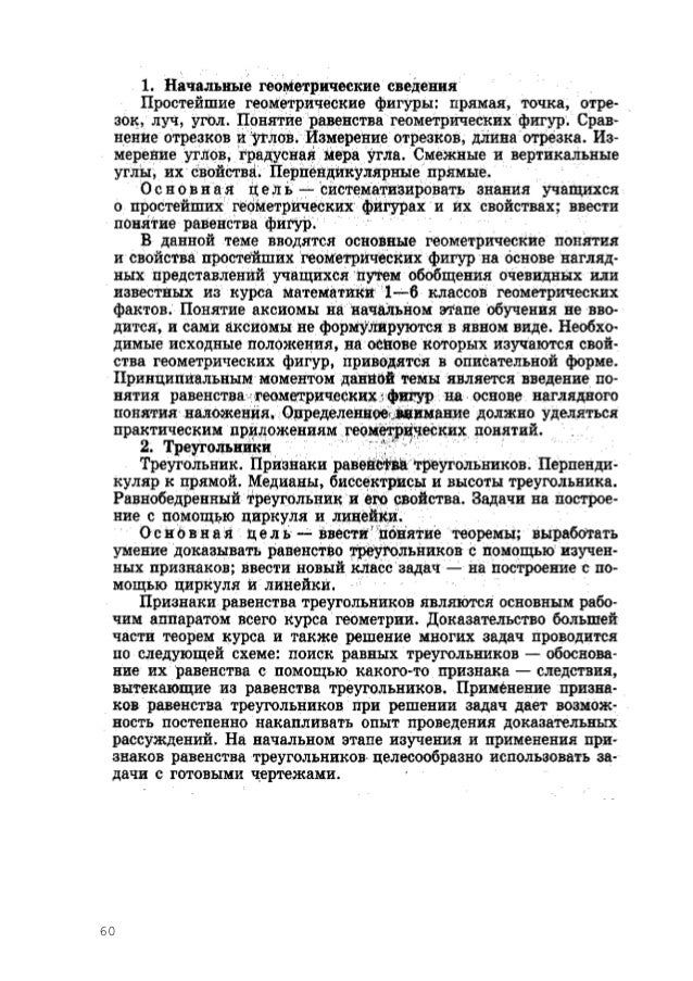 носова пояснительная модуль записка т.ф.