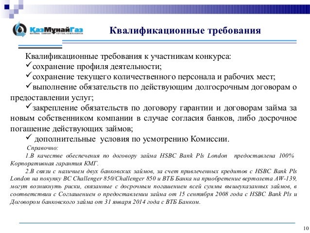 Правила лицензирования деятельности и квалификационные требования Узнать штрафы ГИБДД