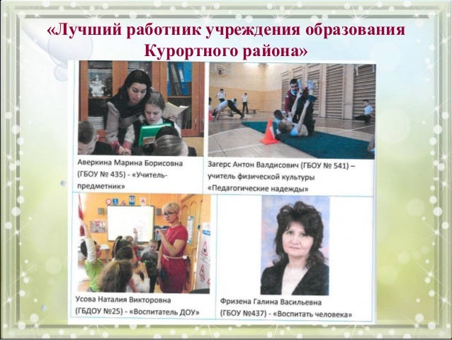 Именные поздравления ЗАПИСКИ ДЛЯ ПОИСКА ПОДАРКВАРТИРЕ