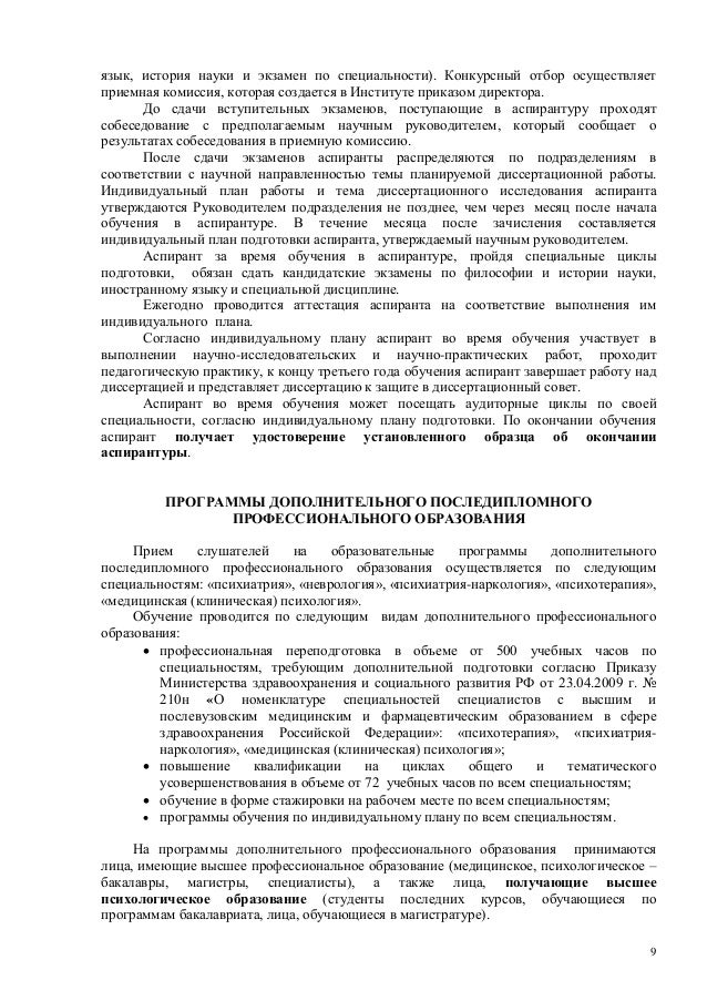 о создании по ситуациям комисси приказ конфликтным