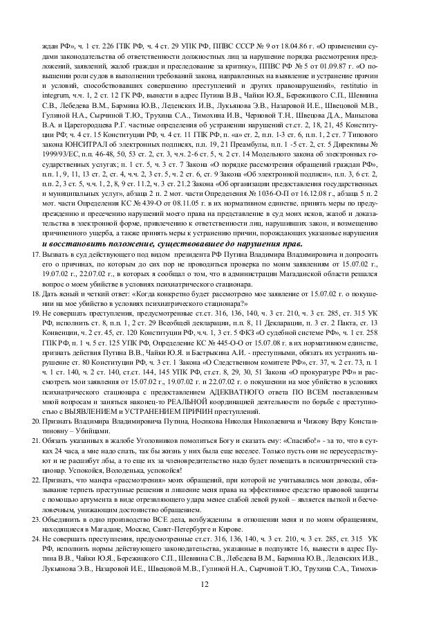 1 Ч 1 СТ УПК РФ 1 ч 1 ст упк рф: