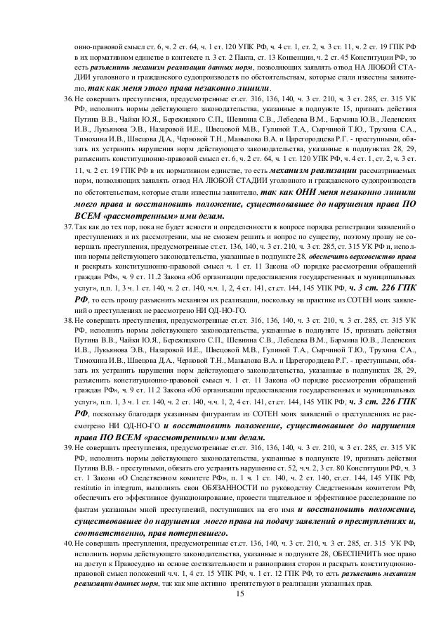1 Ч 1 СТ УПК РФ 1 ч 1 ст упк рф: