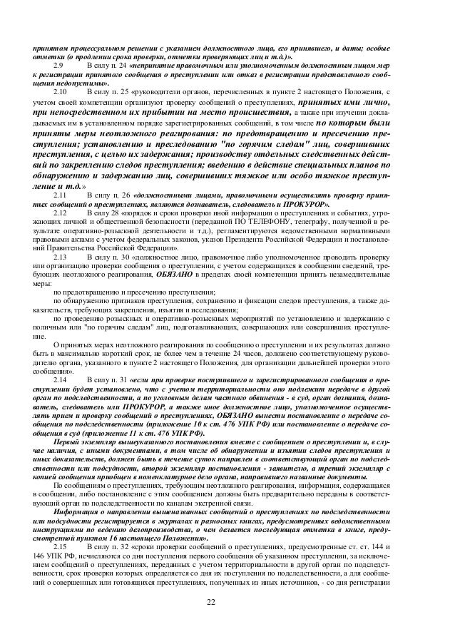 приказ мз рф от 2 июля 2007 г № 463