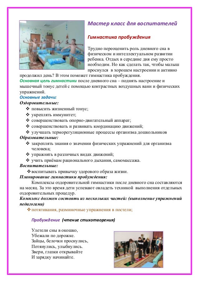 Мастер-класс для воспитателей 1 младшей группы Мастер-класс для воспитателей 1 младшей группы