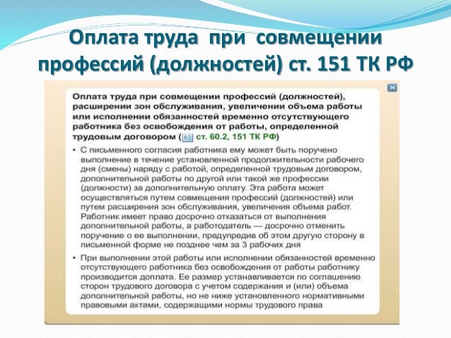 Гарантии при разъездном характере работы припомнил