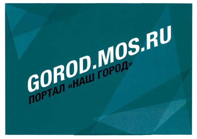 Наш город Наш город
