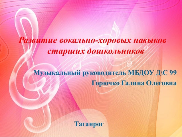 Цитаты для музыкального руководителя Цитаты для музыкального руководителя
