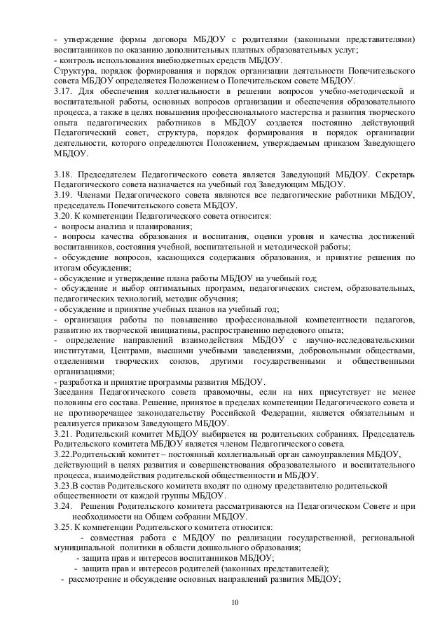 договор с абитуриентом