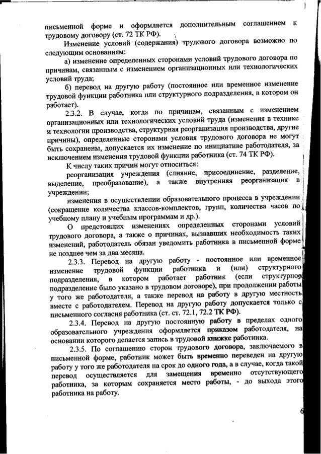 Ст.236 тк рф в новой редакции с комментариями 2018 Ст.236 тк рф в новой редакции с комментариями 2018