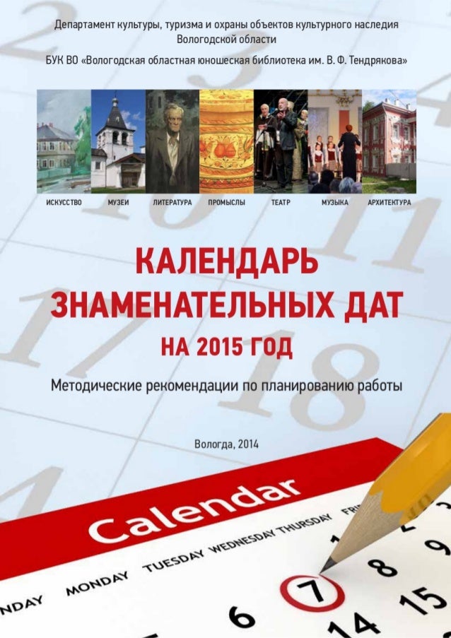Дни действия билетов выходного дня на электрички