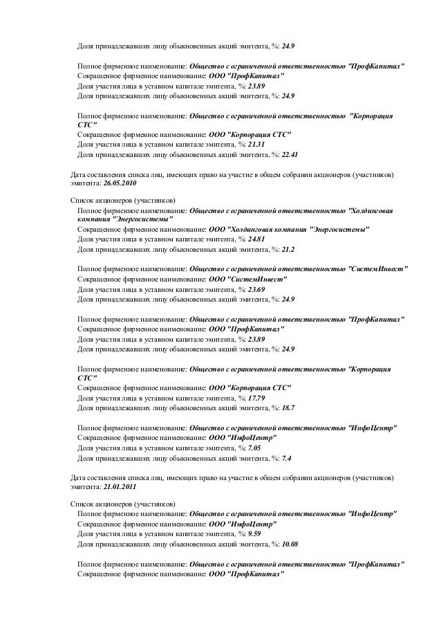 справка из мвд в донецке