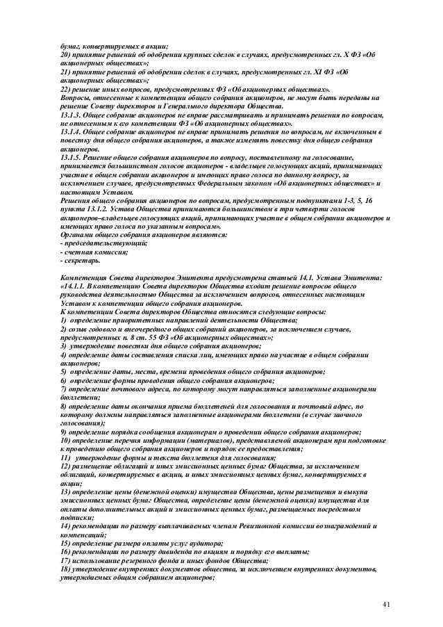 333 приказ мвд от 30.04.2011 333