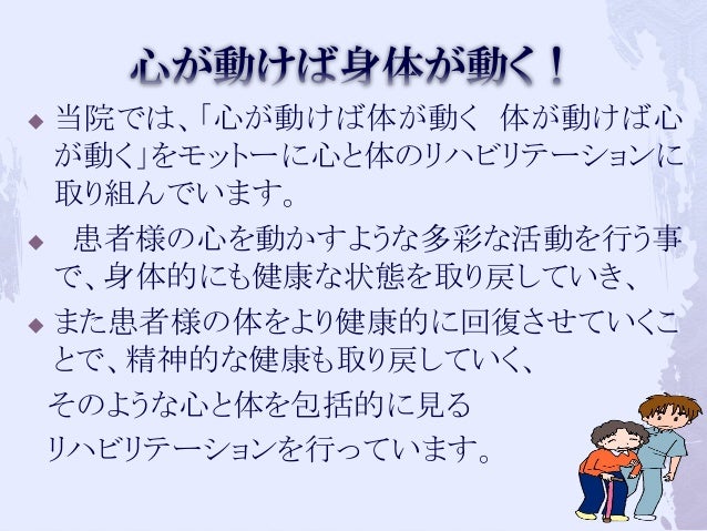 作業 療法 Ot