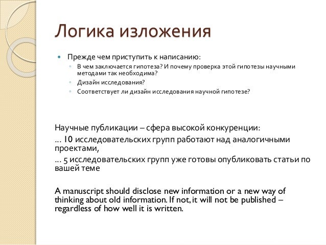 Дизайн научной статьи это Дизайн научной статьи это