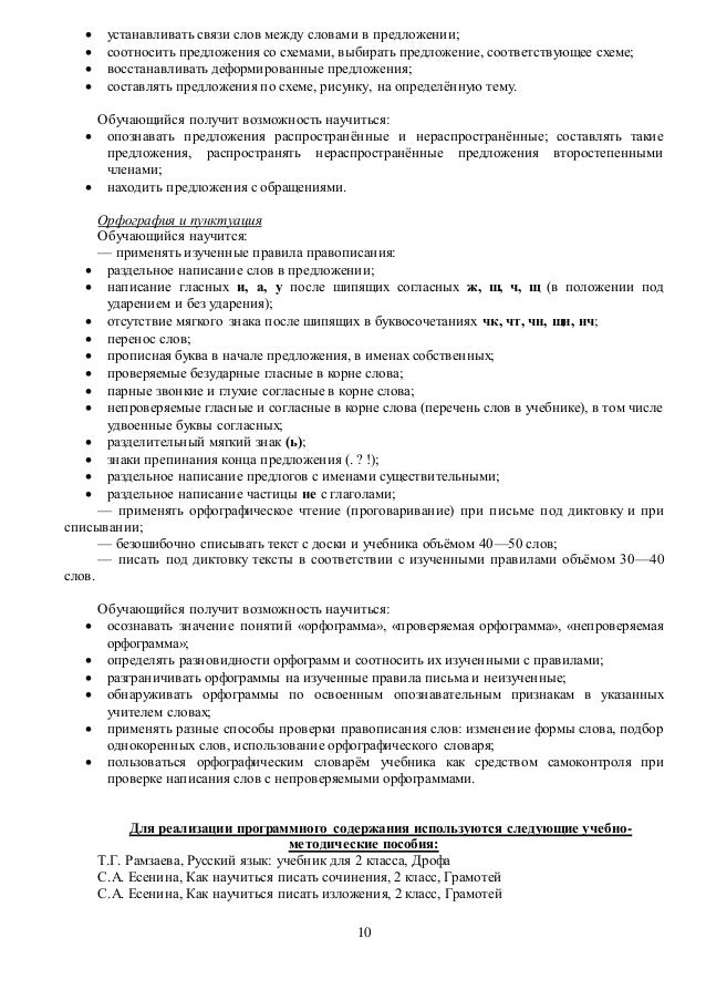 Схема подлежащее сказуемое сказуемое сказуемое