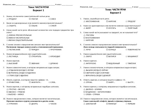 Тест по теме цитаты 8 класс Тест по теме цитаты 8 класс