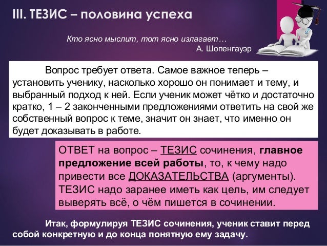 Эссе по цитате вссоловьева Эссе по цитате вссоловьева