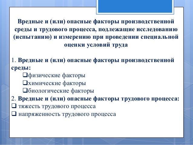 больше Учитель вредные производственные факторы Элвин