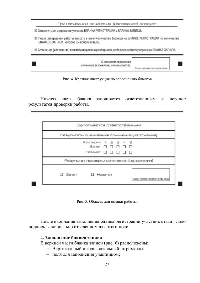 кабинеты о за закреплении приказ ответственных