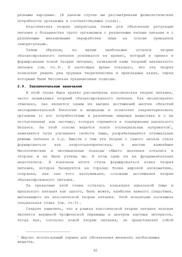 питания их примеры и гетеротрофные тд. типы и