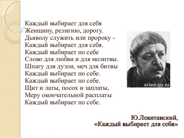 Стих на тему каждый сам за себя Стих на тему каждый сам за себя