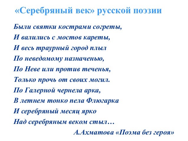 Романсы на стих поэтов серебряного века Романсы на стих поэтов серебряного века