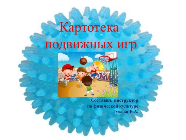 Как сделать картотеку в детском саду Как сделать картотеку в детском саду