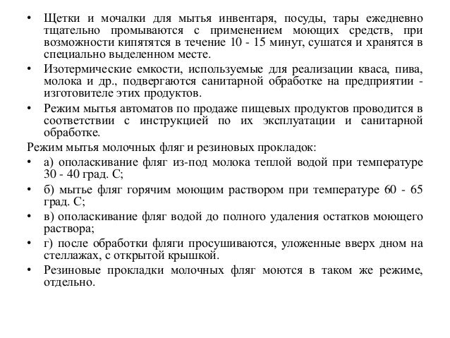 программа производственного контроля на строительном предприятии образец