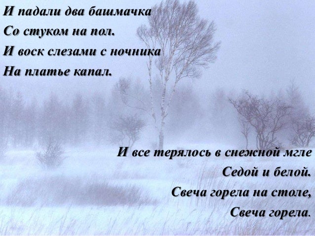 зимняя ночь пастернак слушать носкова зимняя ночь пастернак слушать носкова