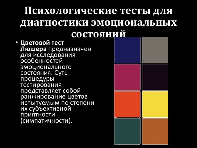 Психологический тест. отношение к бывшему Психологический тест. отношение к бывшему