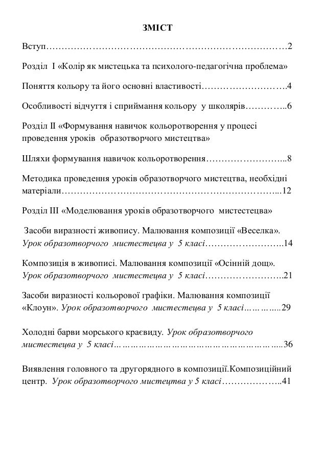 брошура