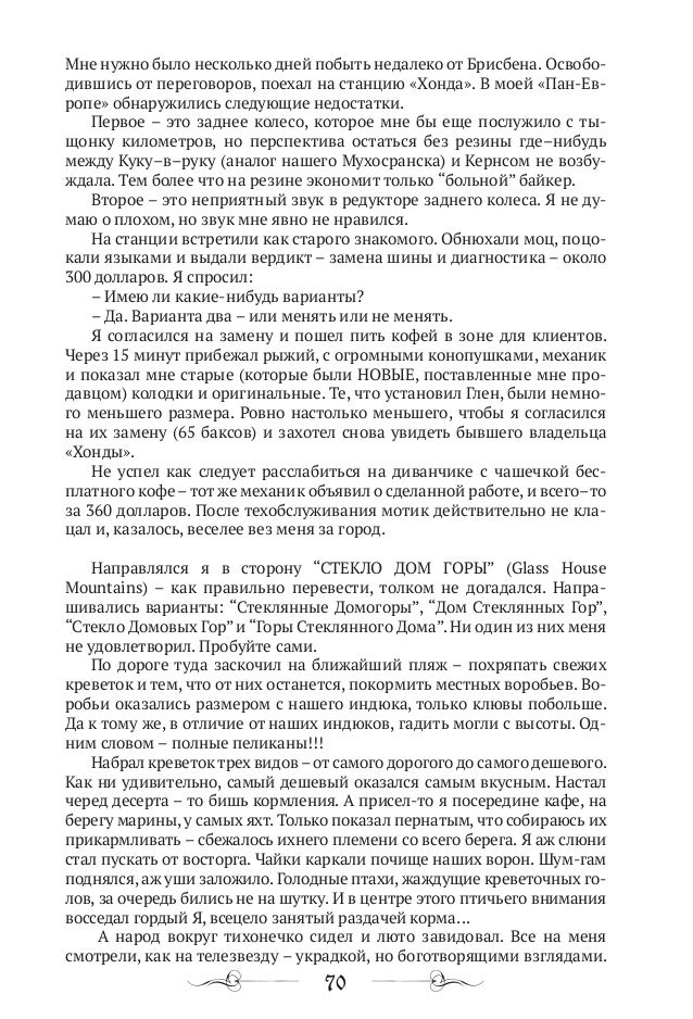эс корди кор инструкция по применению цена отзывы