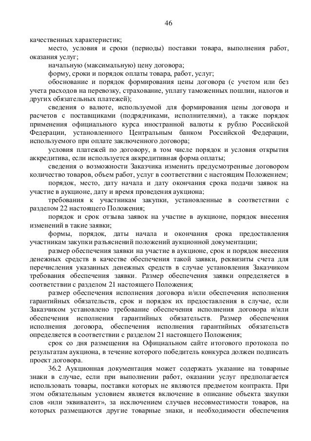 образцы договор аренды юрлицом