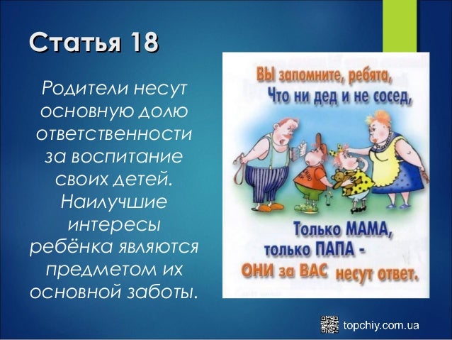 Ребёнок имеет право на информацию Ребёнок имеет право на информацию