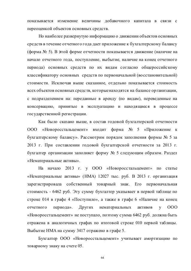госстандарта 64 постановление