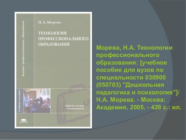 Карелина и.о дошкольная педагогика в схемах и таблицах Карелина и.о дошкольная педагогика в схемах и таблицах