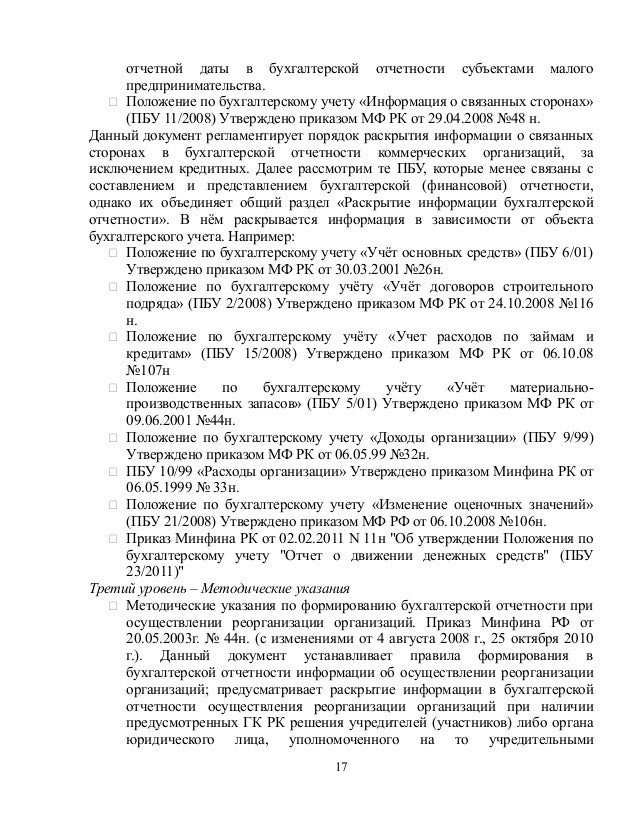 июля от 2007 приказ г 10 62 минфина