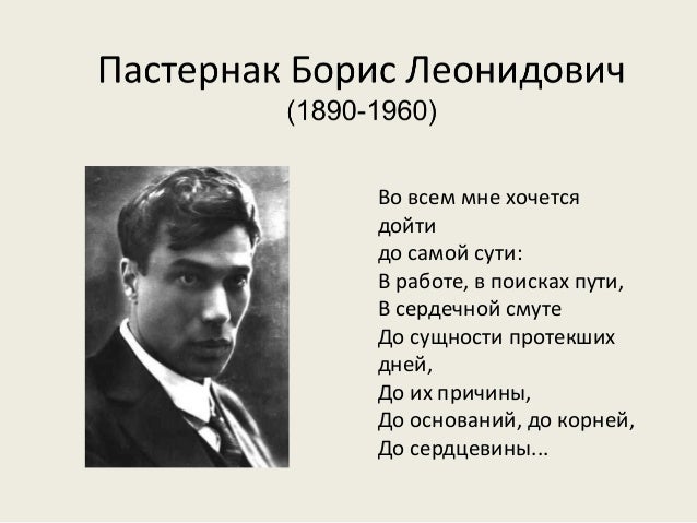 Борис пастернак стих 16 строк Борис пастернак стих 16 строк