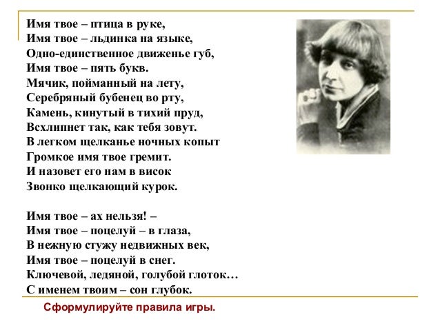 Стих про быть первым Стих про быть первым