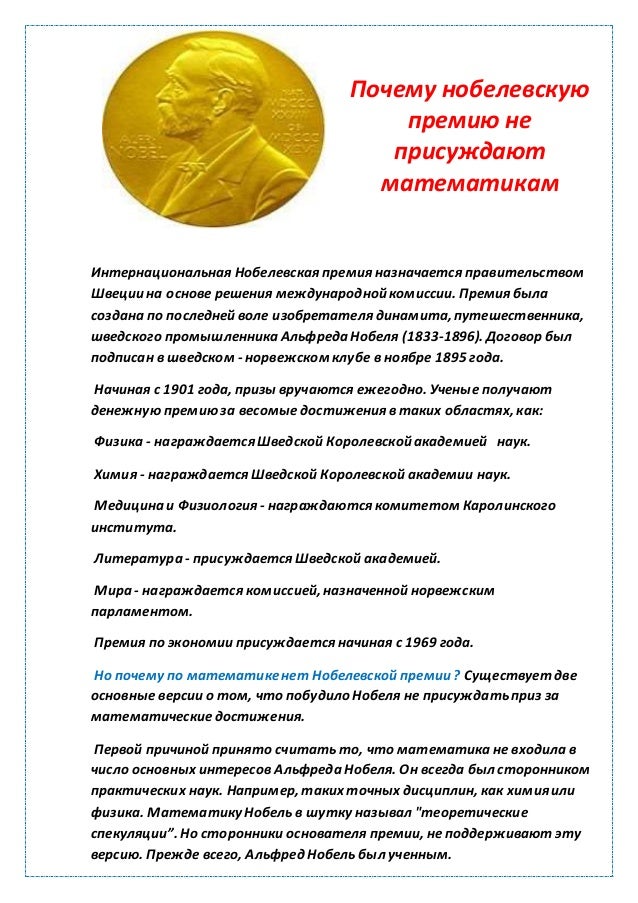 Почему не всем дается математика Почему не всем дается математика