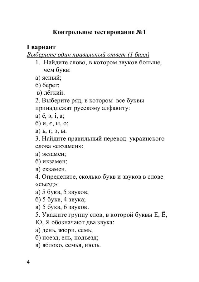 Схема звуков слова вьюга Схема звуков слова вьюга